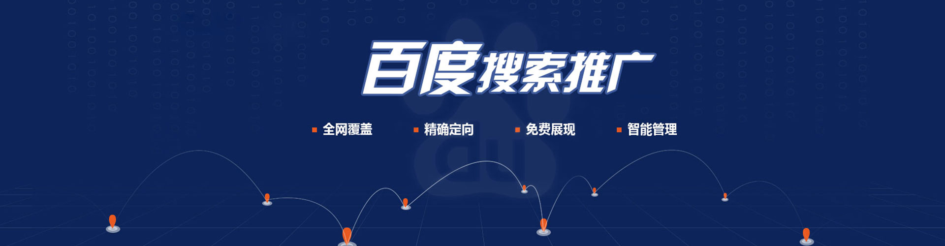 长洲信息流营销